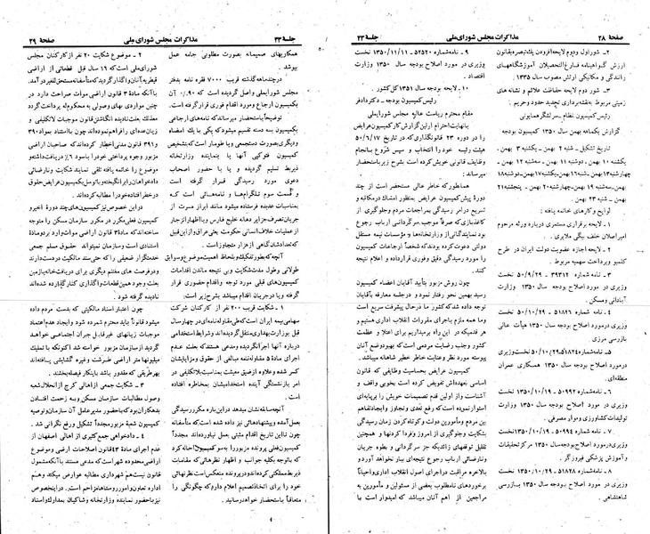 پرونده:Moz 23 43.pdf