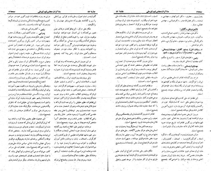پرونده:Moz 23 43.pdf