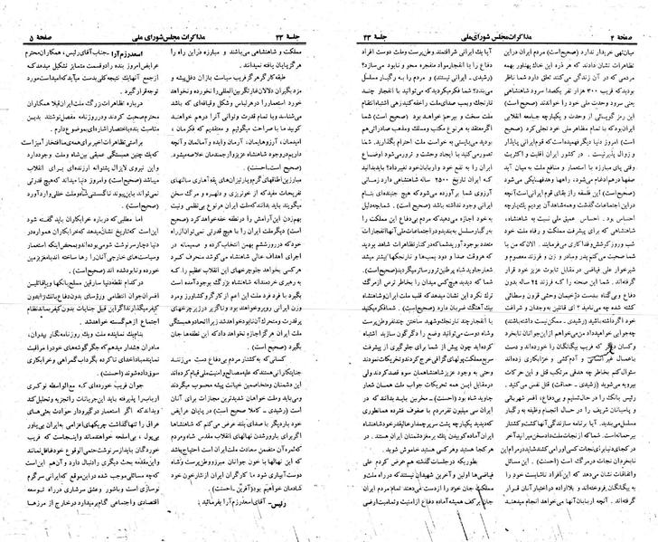 پرونده:Moz 23 43.pdf