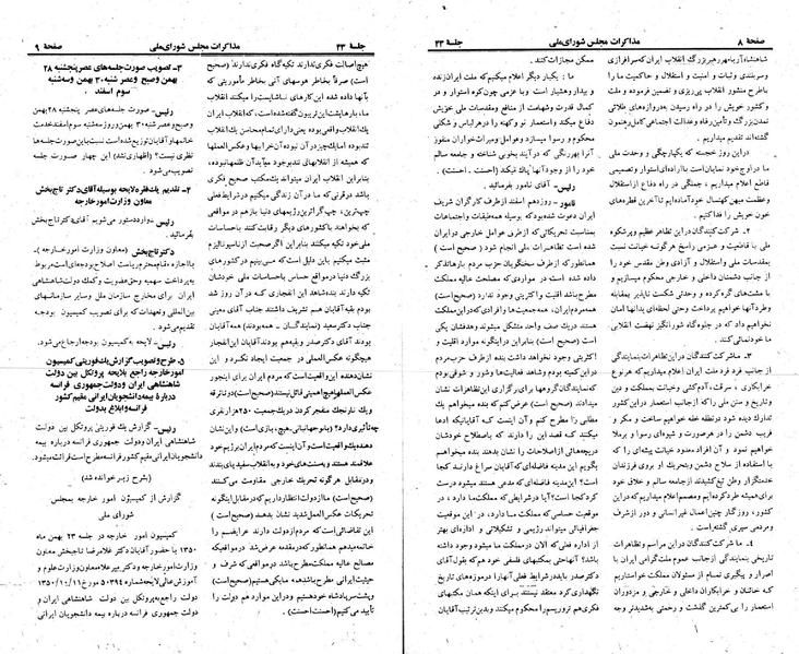 پرونده:Moz 23 43.pdf