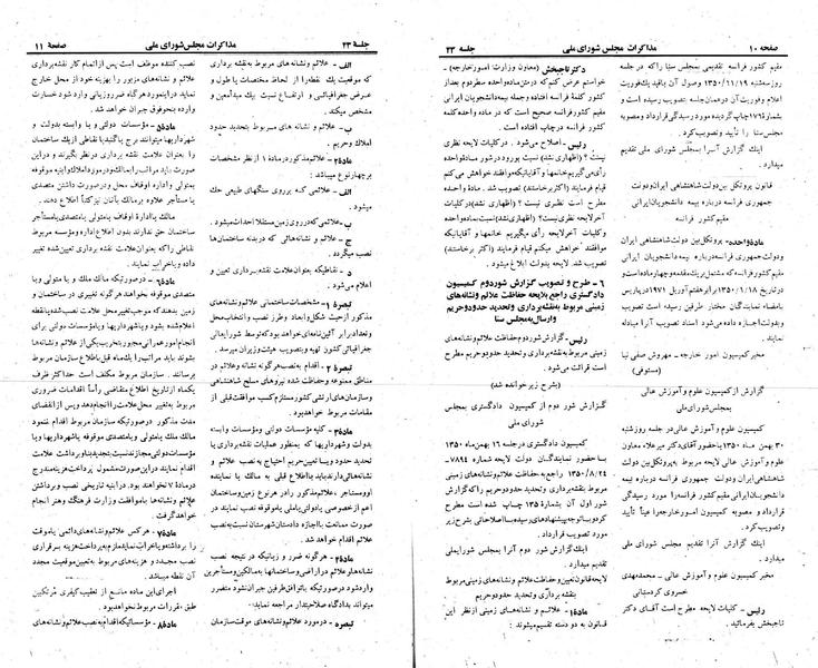 پرونده:Moz 23 43.pdf