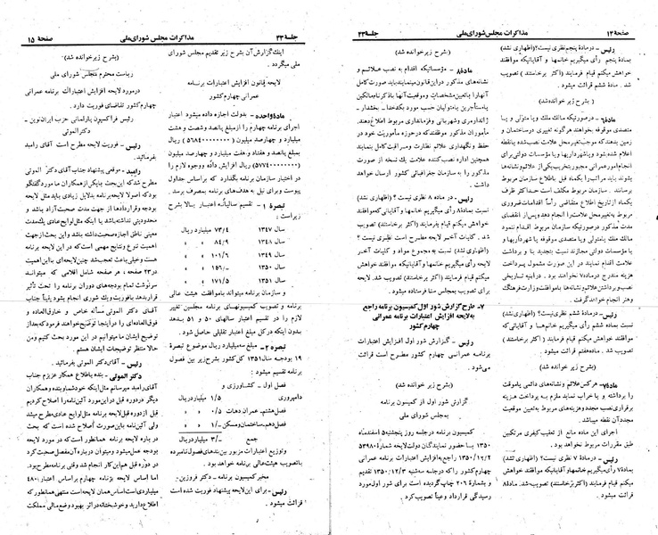 پرونده:Moz 23 43.pdf