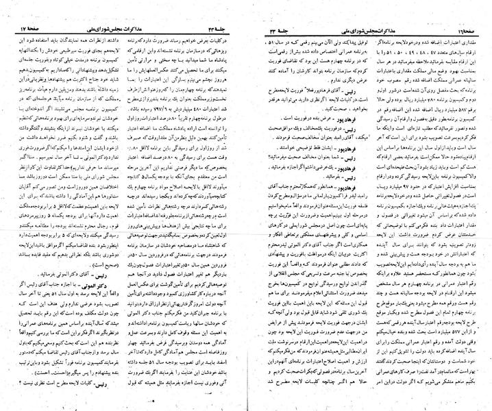 پرونده:Moz 23 43.pdf