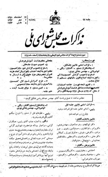 پرونده:Moz 23 97.pdf