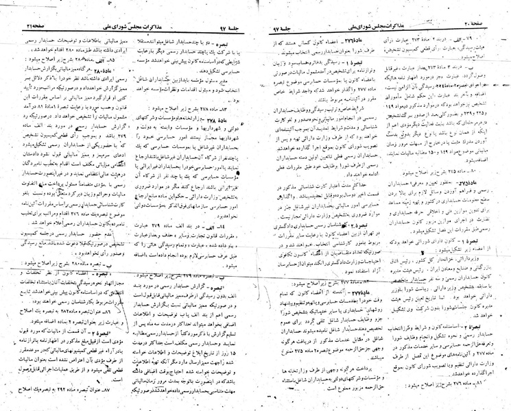 پرونده:Moz 23 97.pdf