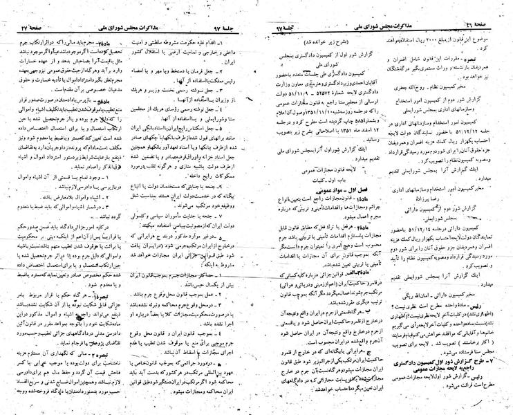 پرونده:Moz 23 97.pdf