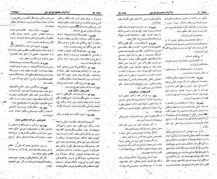 پرونده:Moz 23 97.pdf