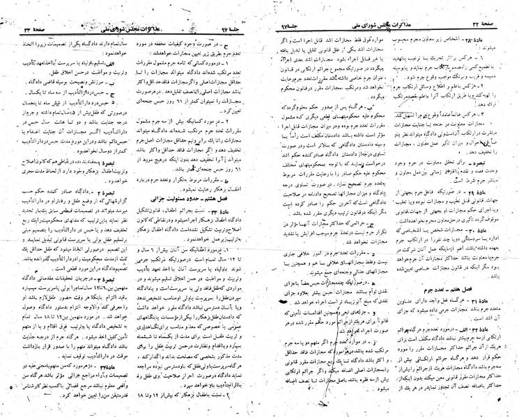 پرونده:Moz 23 97.pdf