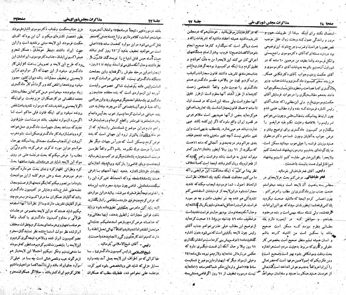 پرونده:Moz 23 97.pdf