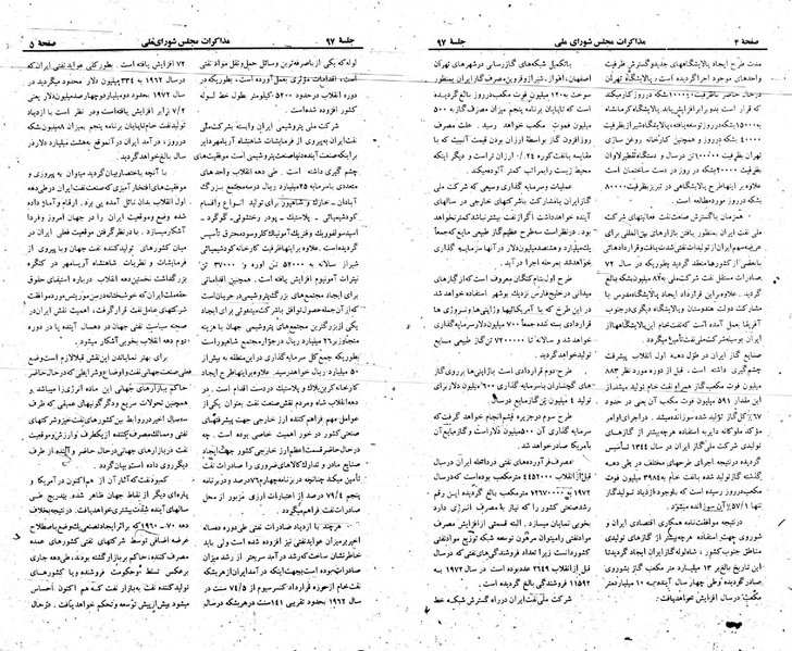 پرونده:Moz 23 97.pdf