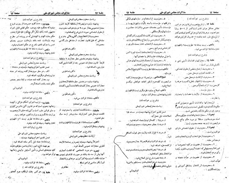 پرونده:Moz 23 97.pdf