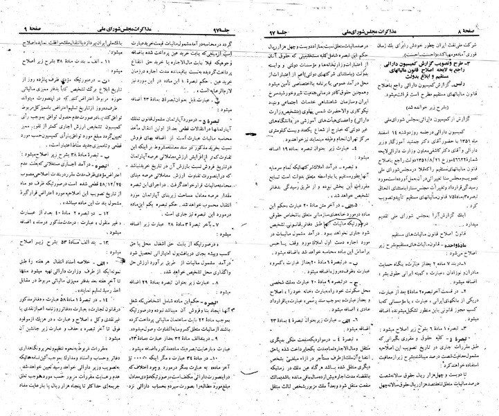 پرونده:Moz 23 97.pdf
