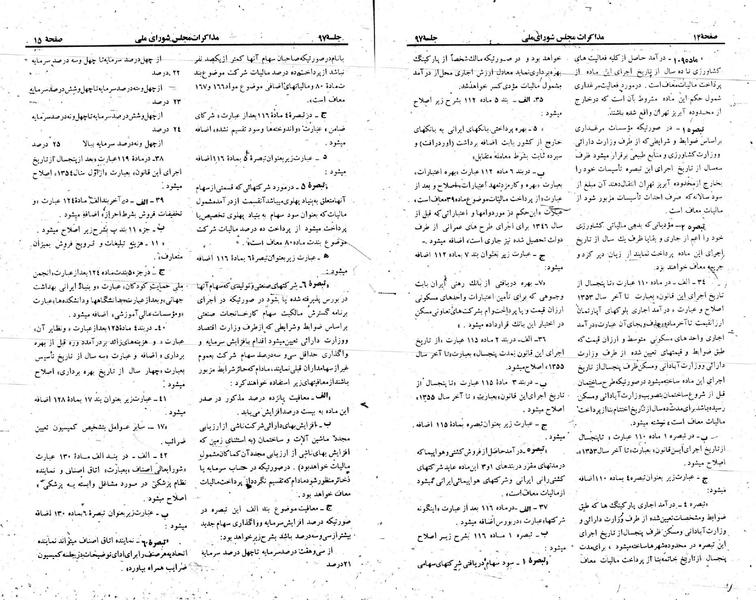 پرونده:Moz 23 97.pdf