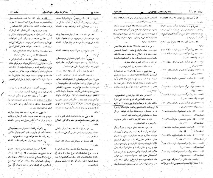 پرونده:Moz 23 97.pdf