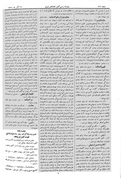 پرونده:Moz 2 179.pdf