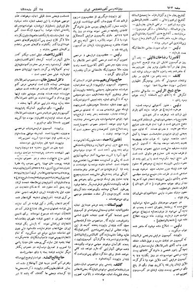 پرونده:Moz 2 179.pdf