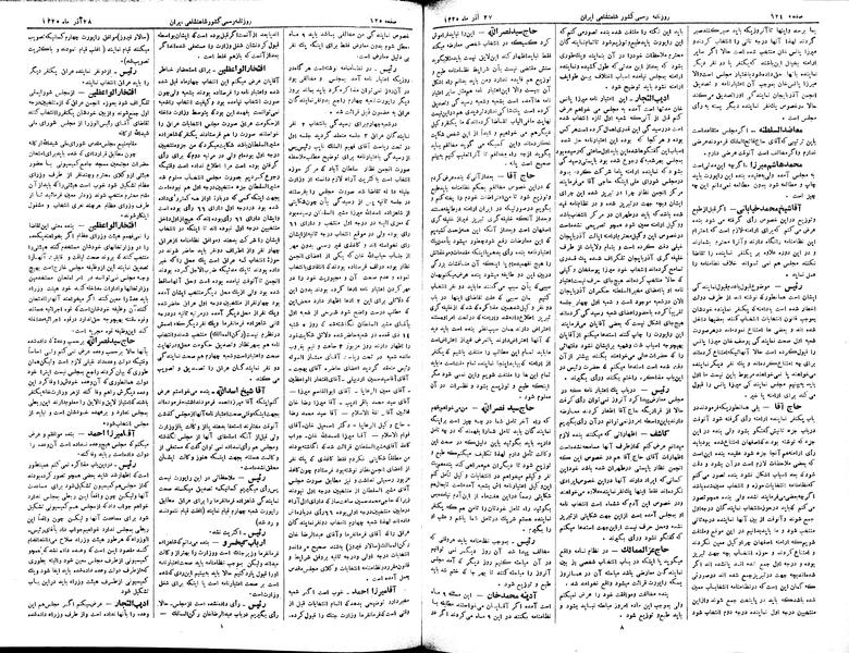 پرونده:Moz 2 179.pdf