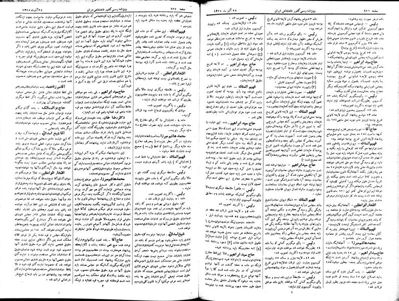 پرونده:Moz 2 179.pdf