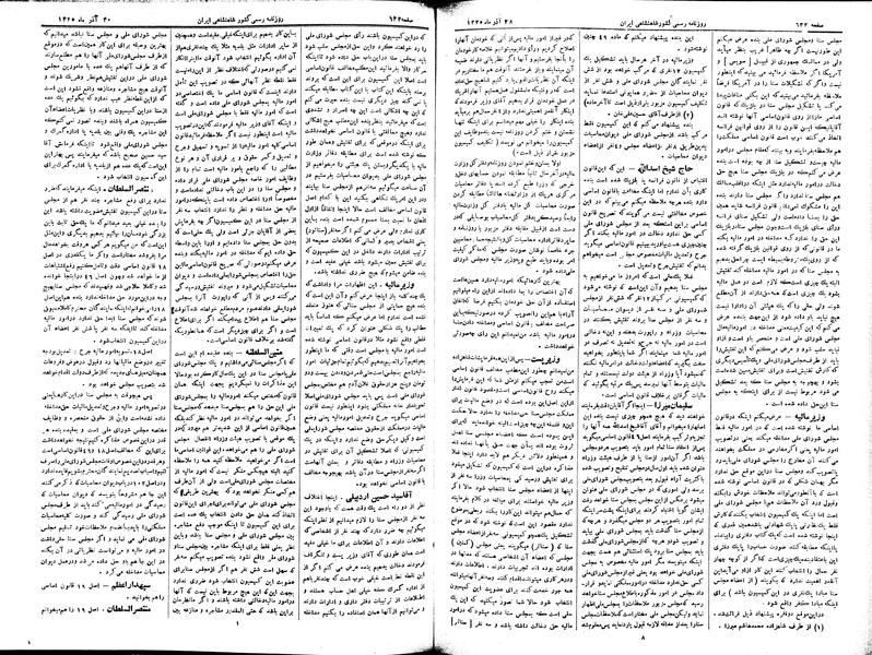 پرونده:Moz 2 179.pdf