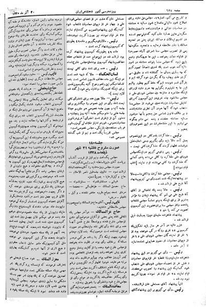 پرونده:Moz 2 179.pdf