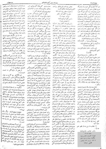 پرونده:Moz 4 208.pdf