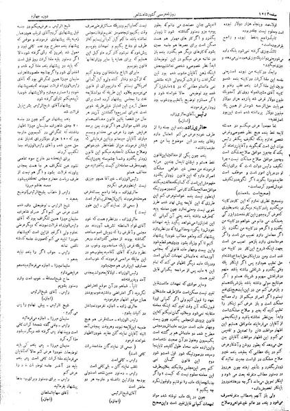 پرونده:Moz 4 208.pdf