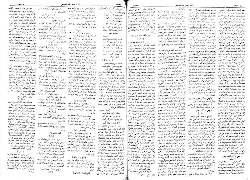 پرونده:Moz 4 208.pdf