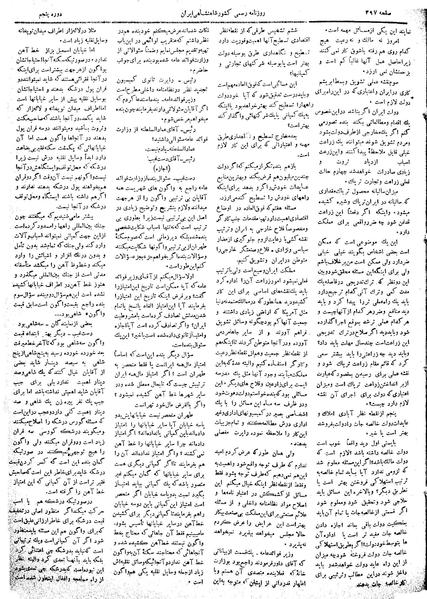 پرونده:Moz 5 60.pdf
