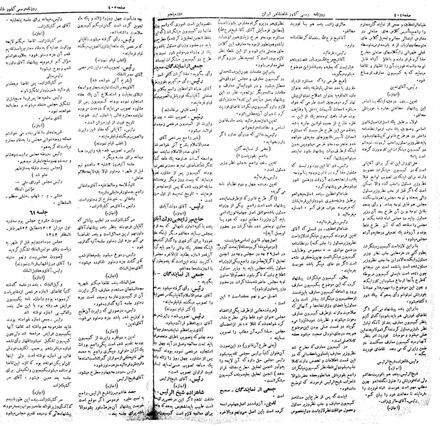 پرونده:Moz 5 60.pdf