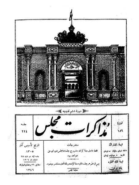 پرونده:Moz 6 224.pdf