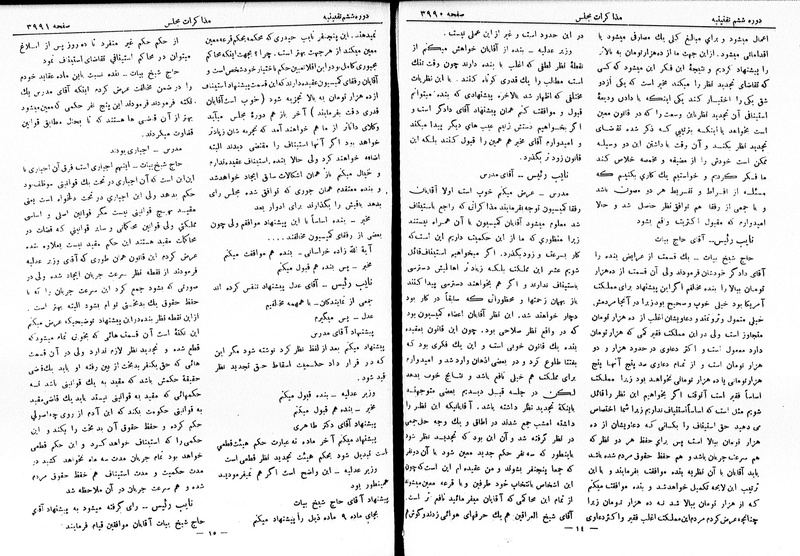 پرونده:Moz 6 224.pdf