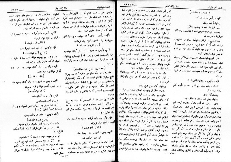 پرونده:Moz 6 224.pdf