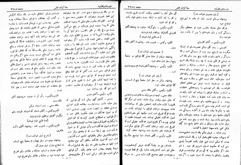 پرونده:Moz 6 224.pdf