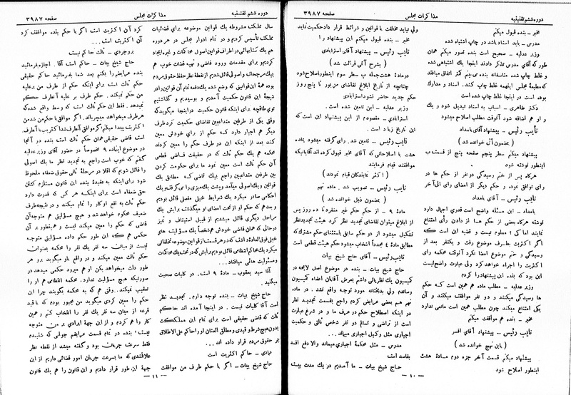 پرونده:Moz 6 224.pdf