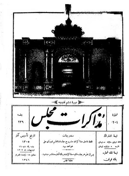 پرونده:Moz 6 239.pdf