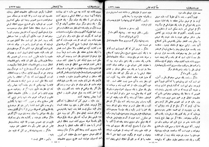 پرونده:Moz 6 239.pdf