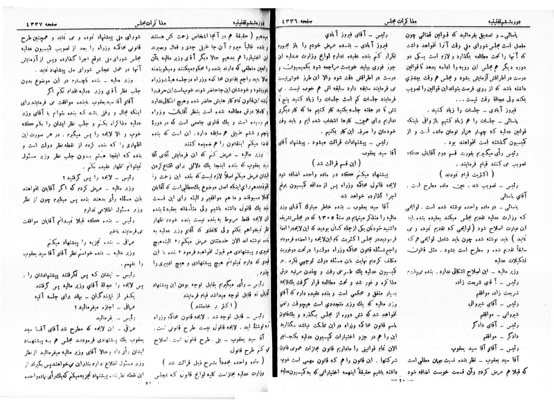 پرونده:Moz 6 239.pdf