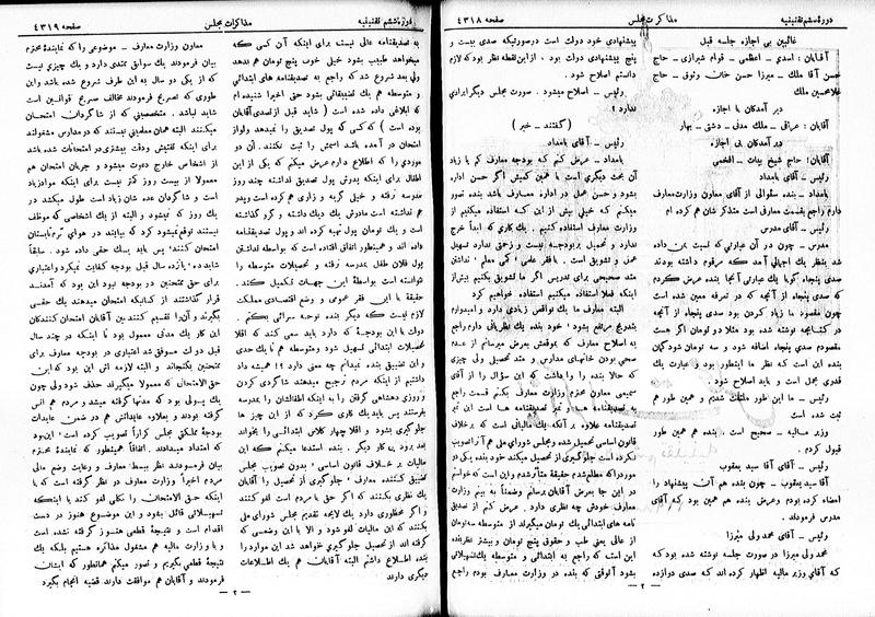 پرونده:Moz 6 239.pdf