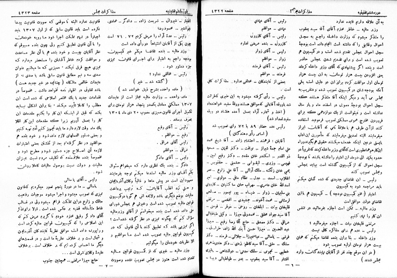 پرونده:Moz 6 239.pdf