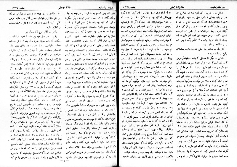 پرونده:Moz 6 239.pdf