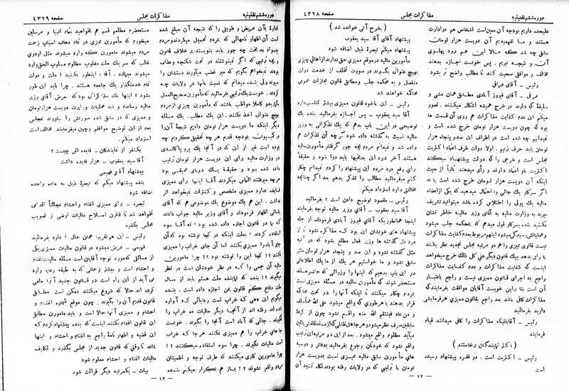 پرونده:Moz 6 239.pdf
