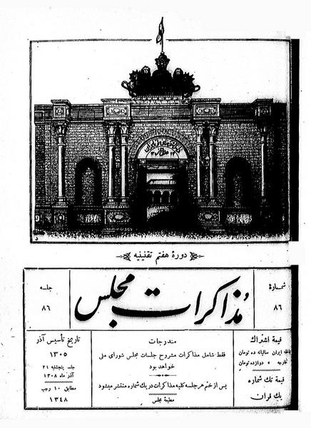 پرونده:Moz 7 86.pdf