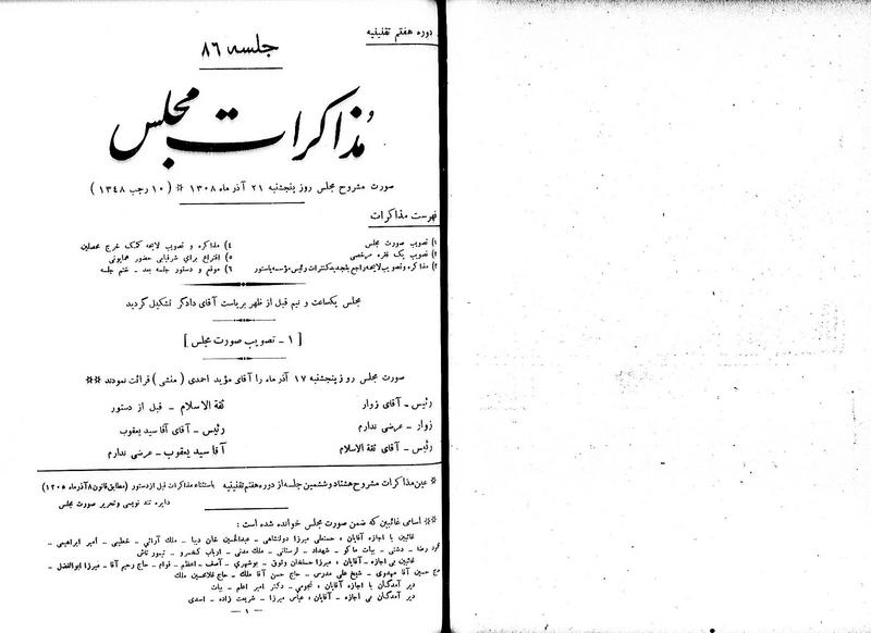 پرونده:Moz 7 86.pdf