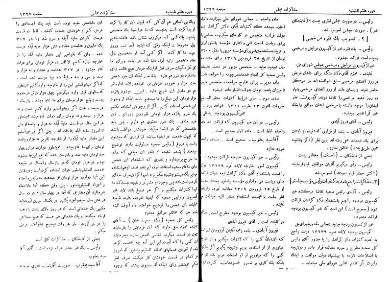 پرونده:Moz 7 86.pdf