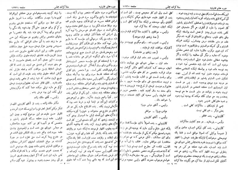 پرونده:Moz 7 86.pdf