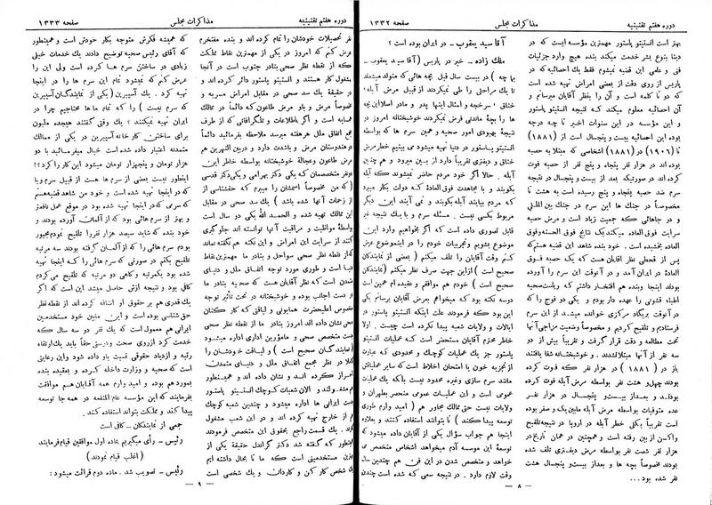 پرونده:Moz 7 86.pdf