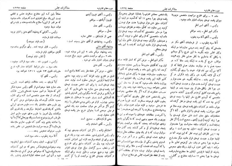 پرونده:Moz 7 86.pdf