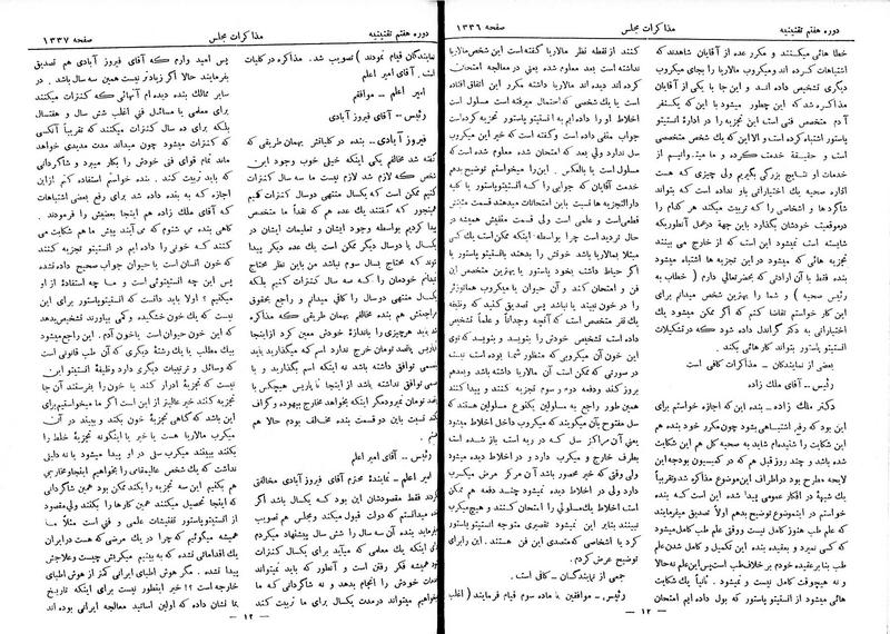 پرونده:Moz 7 86.pdf