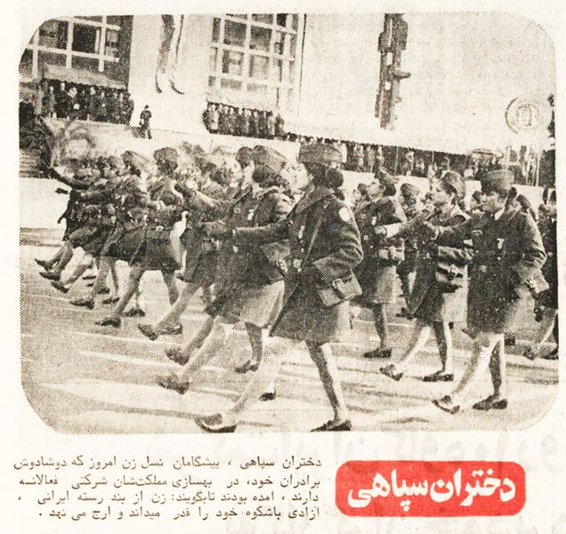 پرونده:ShahMellatRevolution10thYearsParade6Bahman1351k.jpg