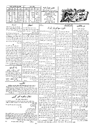 Ettelaat13050602.pdf